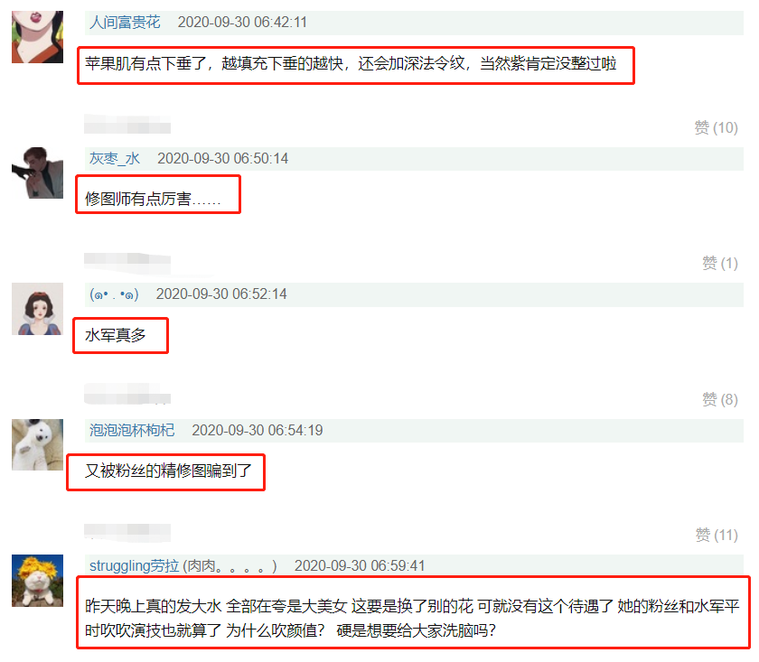 我和我的家乡|杨紫精修图好美，生图爆出差别太大，被吐槽“照骗”