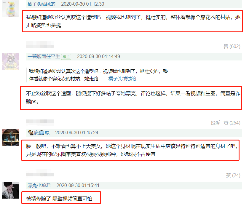 我和我的家乡|杨紫精修图好美，生图爆出差别太大，被吐槽“照骗”