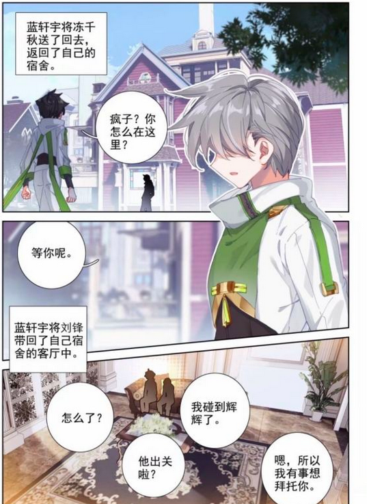 终极斗罗漫画第178话你是不是姓唐