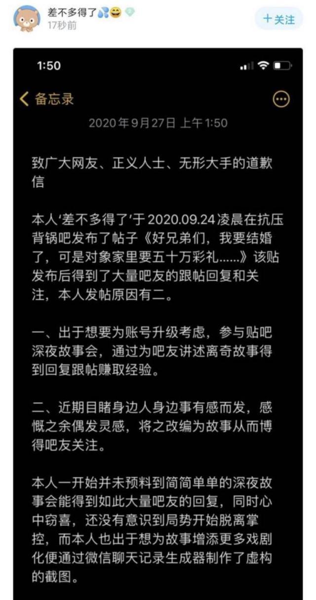 没想到在知乎上编故事也能赚钱，一篇故事就赚了1000+