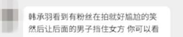 孟子义|曝孟子义探班成毅，找男友人打掩护，之前曾在节目上向男方表白