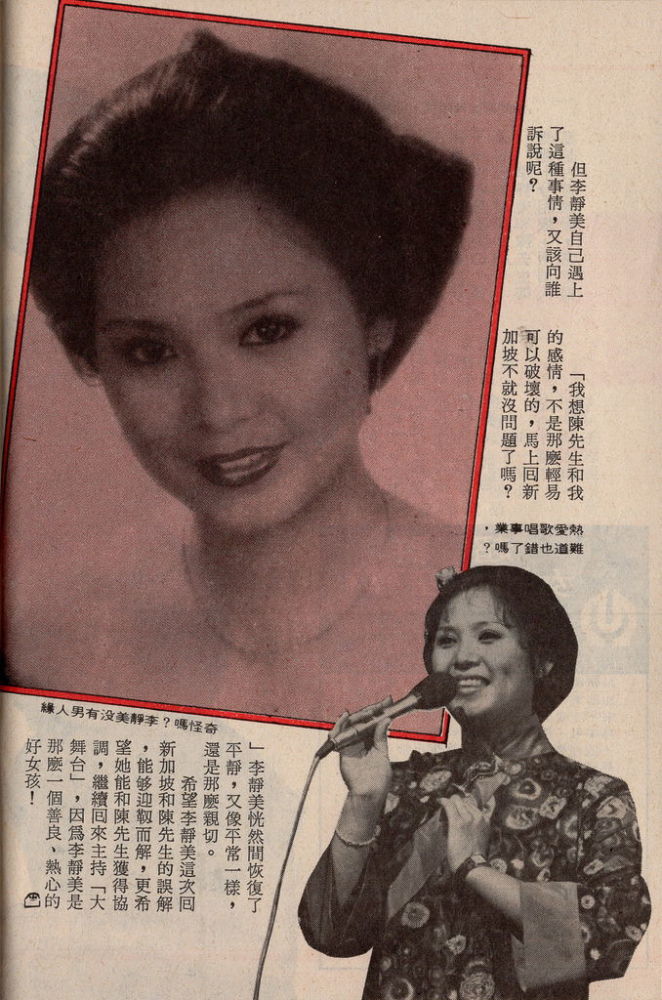 李静美|知名女星与富商交往11年遭抛弃，独立诞下儿子抚养，68岁仍未嫁