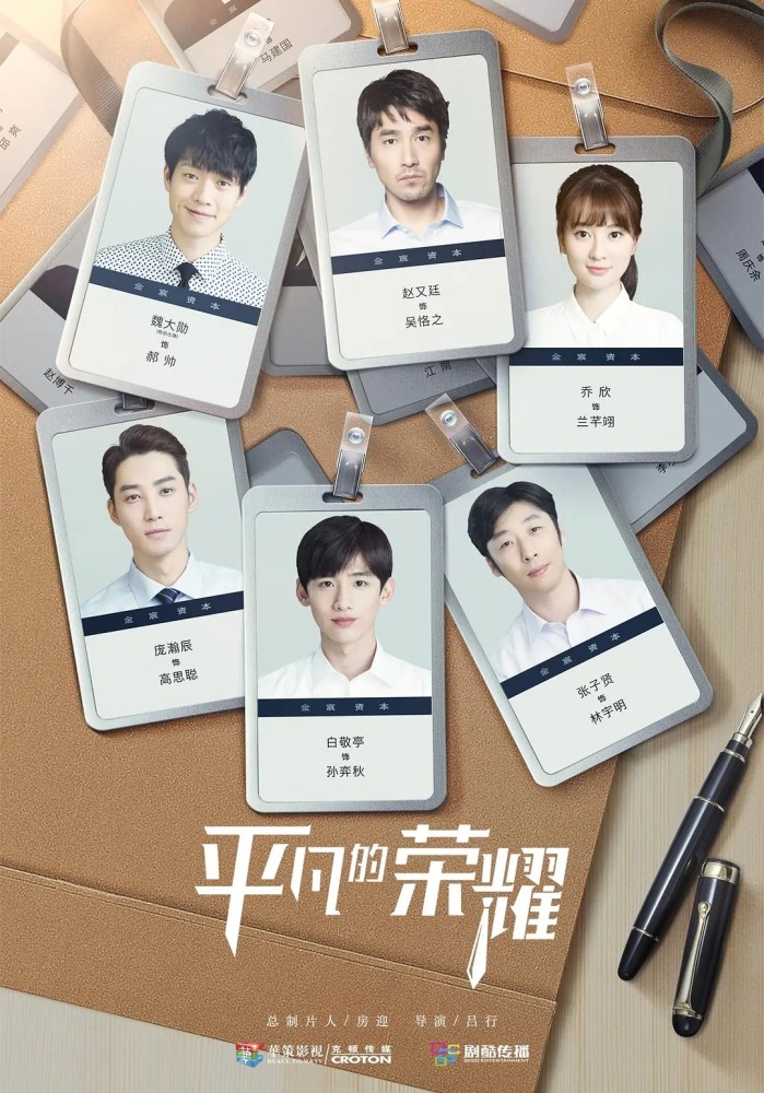 平凡的荣耀|《平凡的荣耀》7.8分收官，看似完美，却留下三大遗憾！