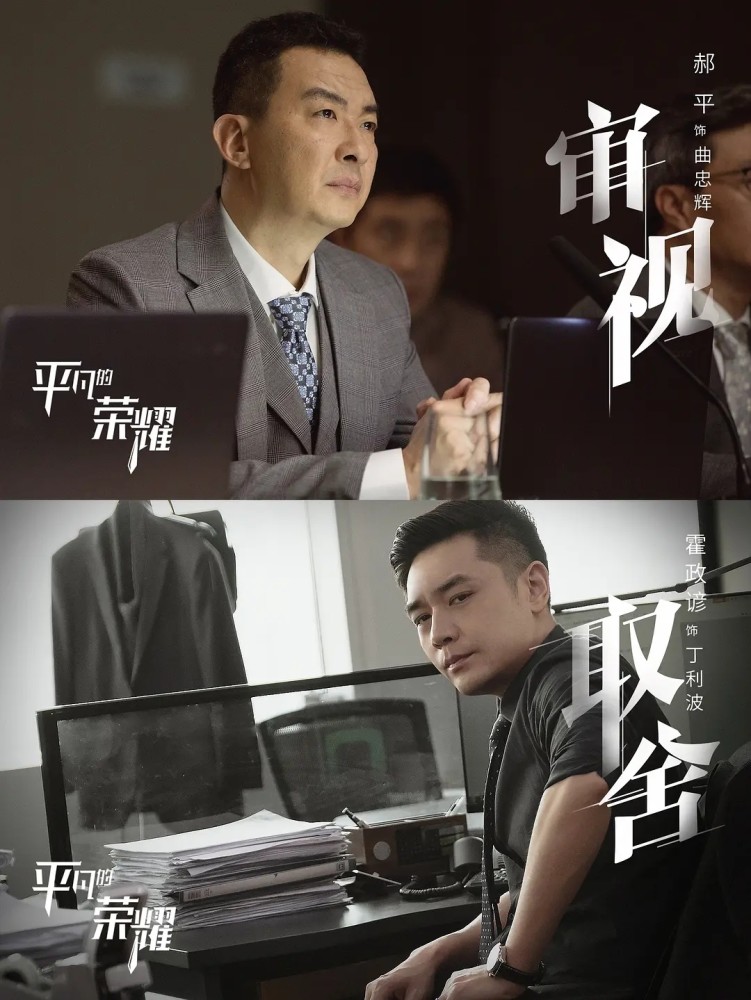 平凡的荣耀|《平凡的荣耀》7.8分收官，看似完美，却留下三大遗憾！