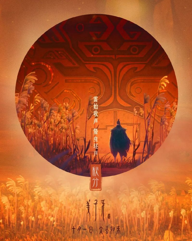 姜子牙|《姜子牙》票房破11亿！1600人耗时4年，画出中国自己的动画！