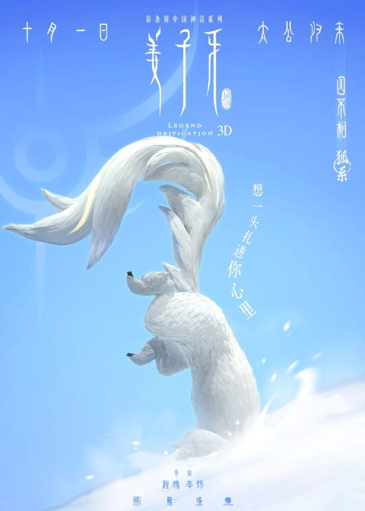 姜子牙|《姜子牙》票房破11亿！1600人耗时4年，画出中国自己的动画！