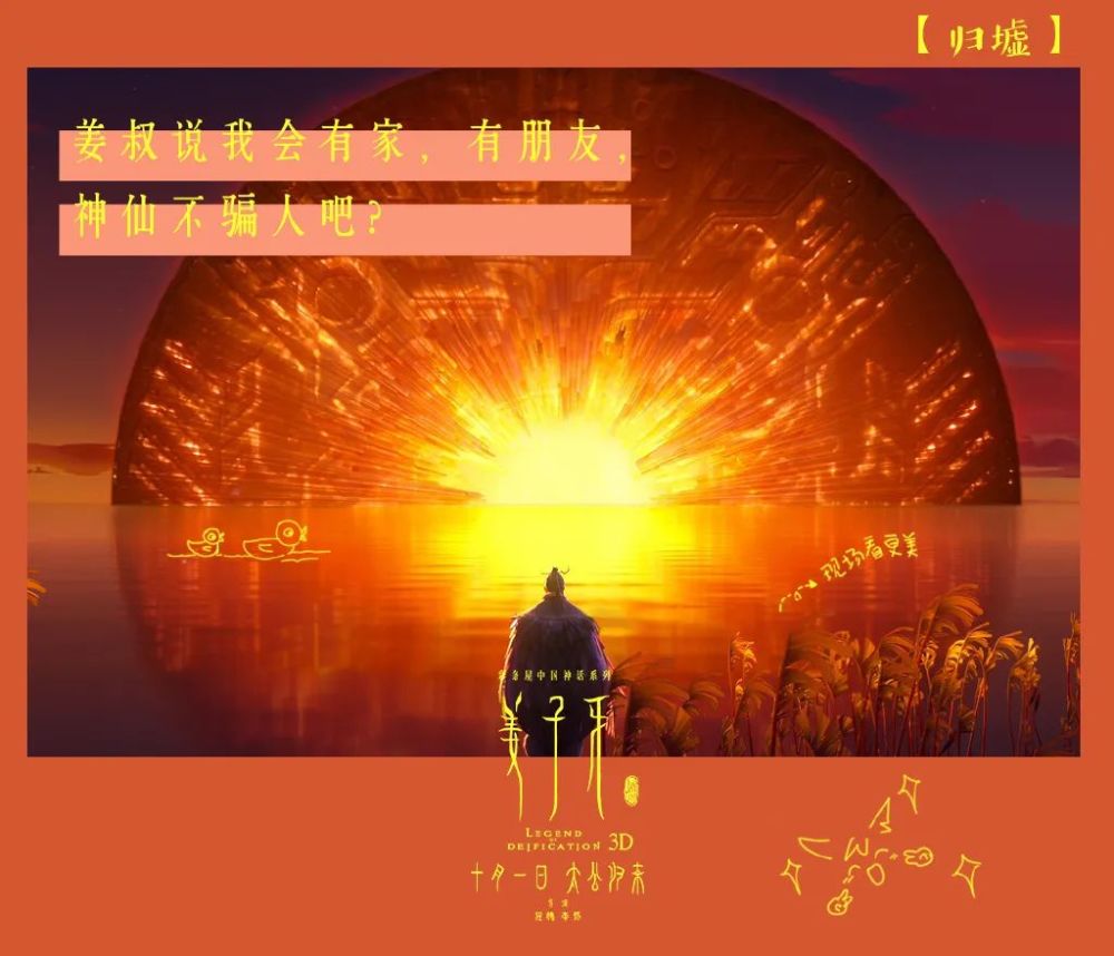 姜子牙|《姜子牙》票房破11亿！1600人耗时4年，画出中国自己的动画！