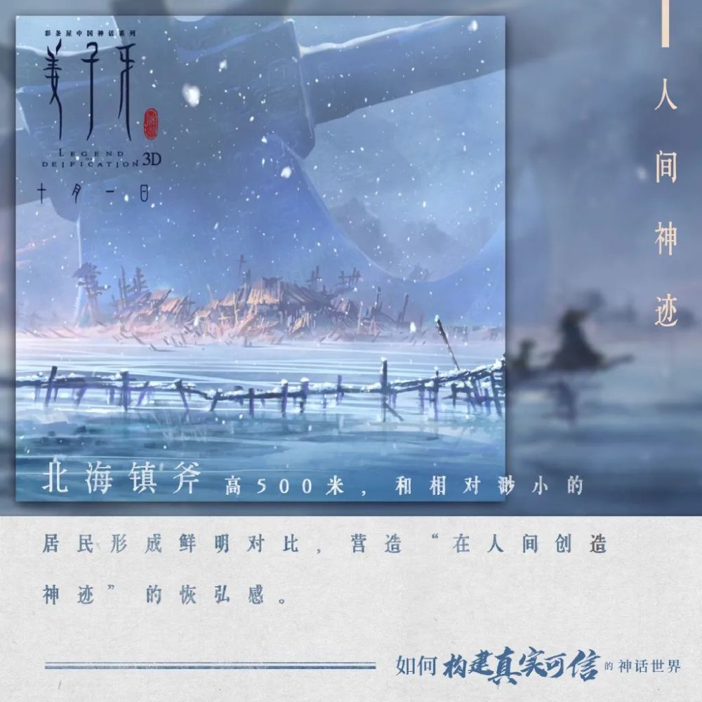 姜子牙|《姜子牙》票房破11亿！1600人耗时4年，画出中国自己的动画！