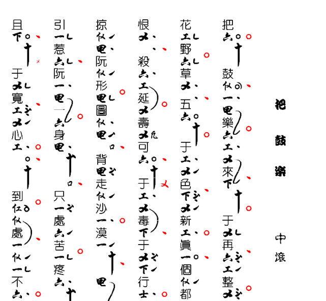 泉州南音,据说源自中国古代宫廷音乐?