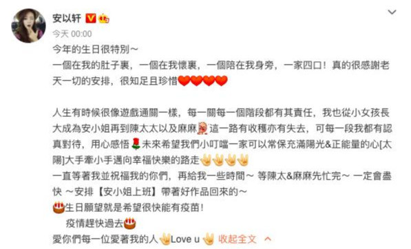 安以轩|40岁安以轩挺孕肚开庆生派对！众星云集似走红毯，向太夫妇都到场