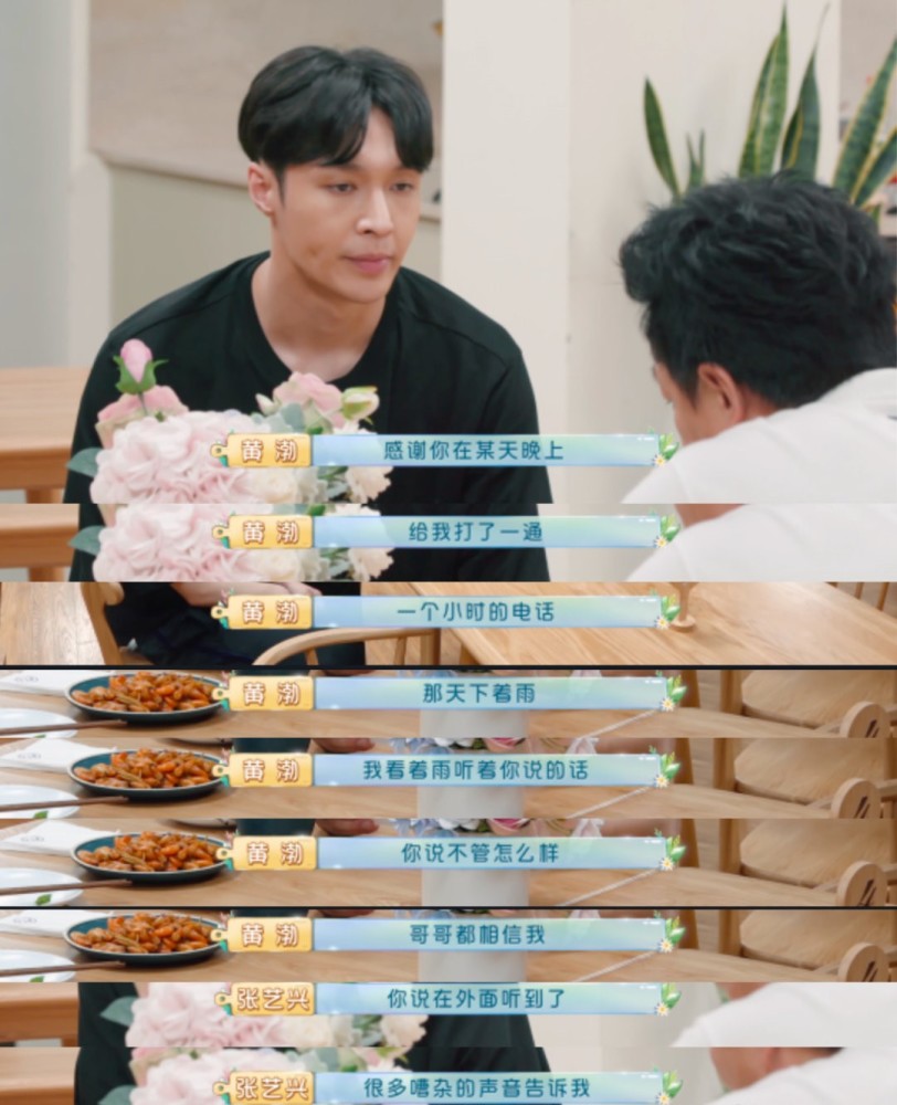 张艺兴|张艺兴给黄渤写感谢信，时隔多年再次回忆《极挑》，堪称神仙友情！