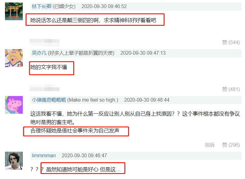 郑爽|郑爽为被丈夫推下悬崖孕妇发声，有人力挺，也有不少人质疑