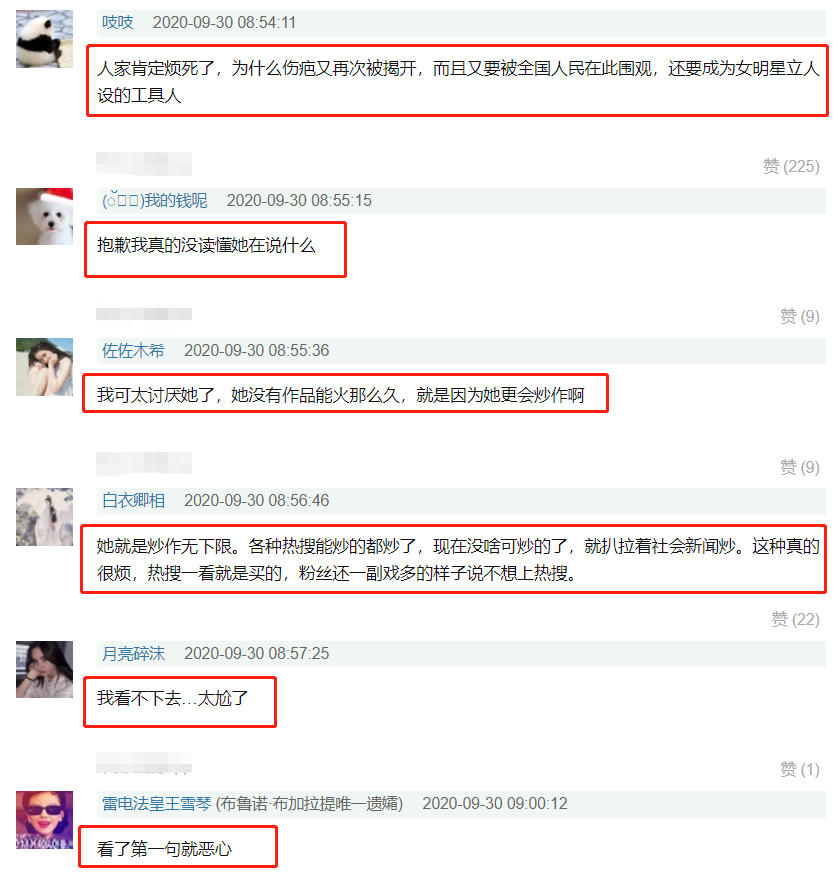 郑爽|郑爽为被丈夫推下悬崖孕妇发声，有人力挺，也有不少人质疑