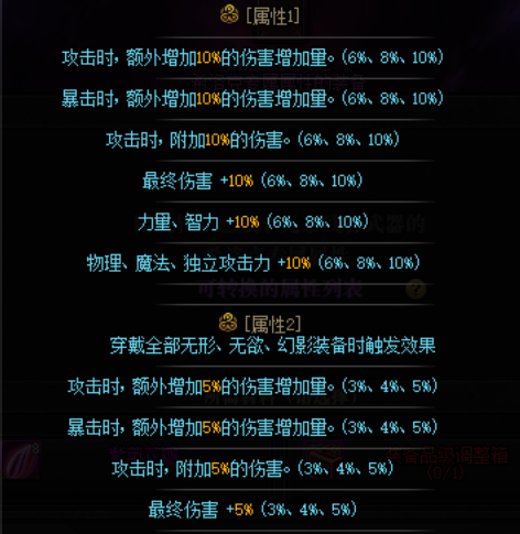 希洛克装备如何升级一分钟带你了解赋予和融合玩法