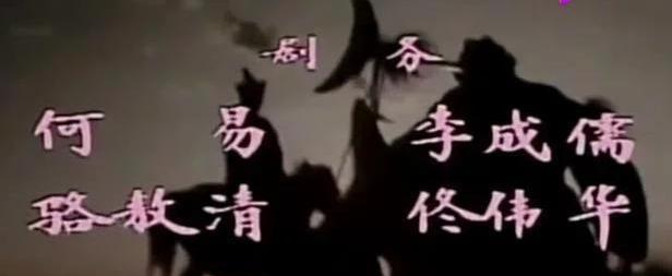 李成儒|杨洁导演晚年不愿再看《西游记》，却在83岁时亲临李成儒生日会