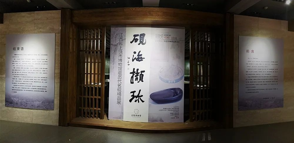 敦煌市博物馆|砚海撷珍——上饶市博物馆藏历代名砚精品展在敦煌开幕