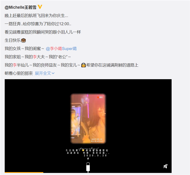 李小璐|李小璐39岁生日，闺蜜为她庆祝，贾乃亮无反应