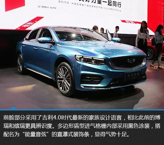 吉利星瑞|处处都越级 吉利星瑞北京车展实拍图解