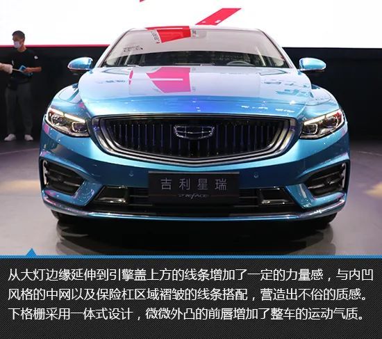 吉利星瑞|处处都越级 吉利星瑞北京车展实拍图解