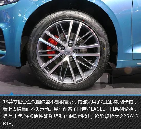 吉利星瑞|处处都越级 吉利星瑞北京车展实拍图解