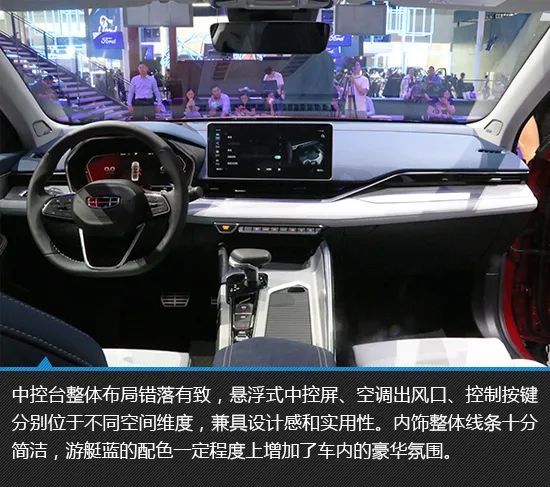 吉利星瑞|处处都越级 吉利星瑞北京车展实拍图解