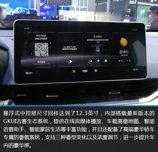 吉利星瑞|处处都越级 吉利星瑞北京车展实拍图解
