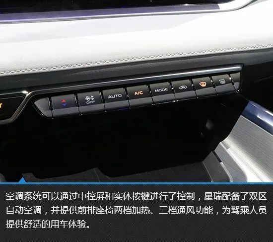 吉利星瑞|处处都越级 吉利星瑞北京车展实拍图解