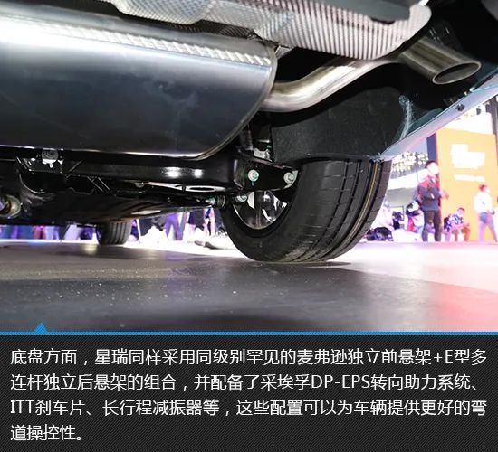 吉利星瑞|处处都越级 吉利星瑞北京车展实拍图解