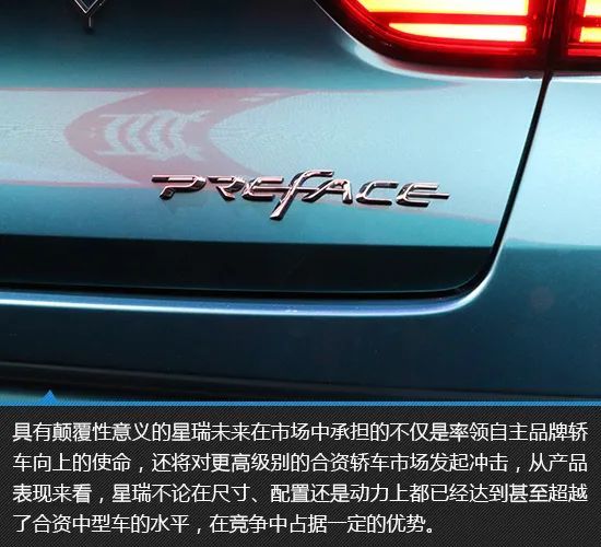 吉利星瑞|处处都越级 吉利星瑞北京车展实拍图解