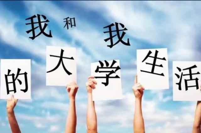 "我是大一新生,每月要4500元生活费,过分吗?