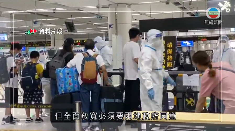 香港通关真的要等到12月31日 腾讯新闻