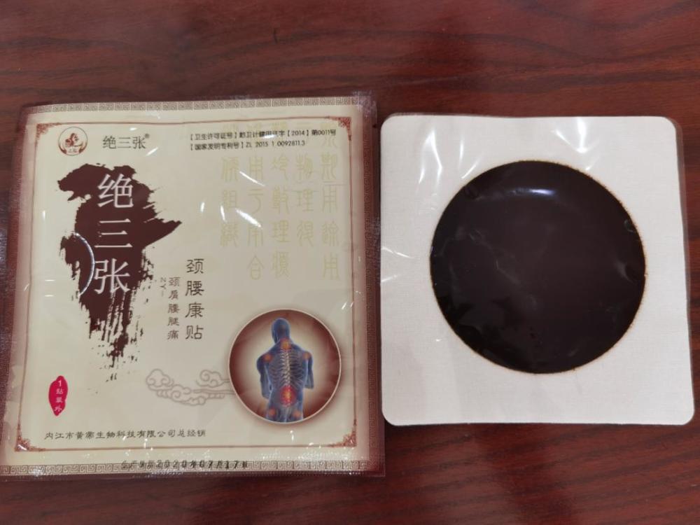 传承改良祖传技艺一贴膏药走向全国