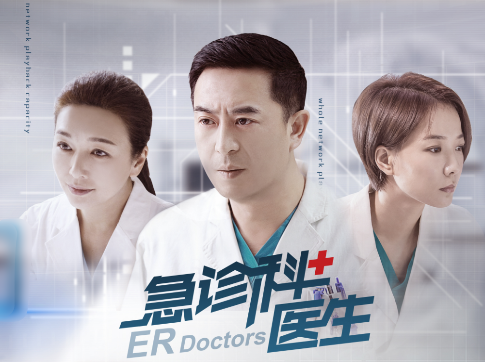 董子健|又一医疗剧即将开播，董子健搭档张嘉倪主演，刘敏涛等实力派做配