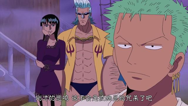 罗宾的10大腹黑瞬间时常联想到尸体乌索普和弗兰奇都是受害者