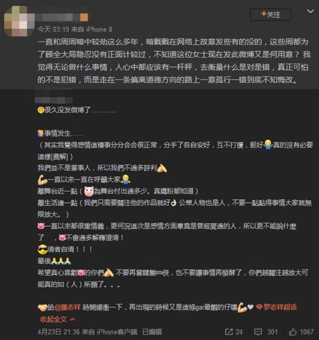 罗志祥|罗志祥经纪人晒女儿正面宣布当妈，孩子是混血儿但未透露生父身份