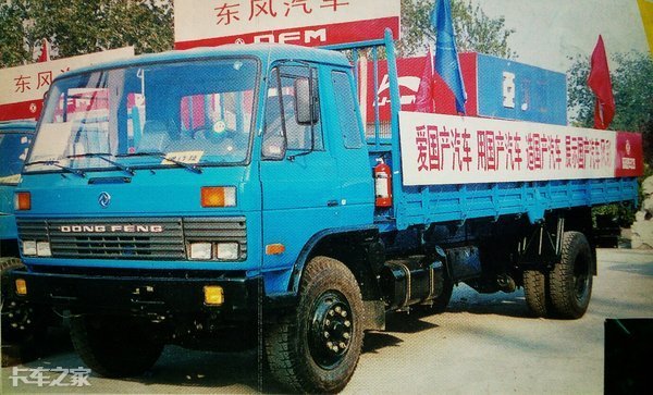 90年代二汽的娇子东风68吨平头卡车开过的老司机请举手