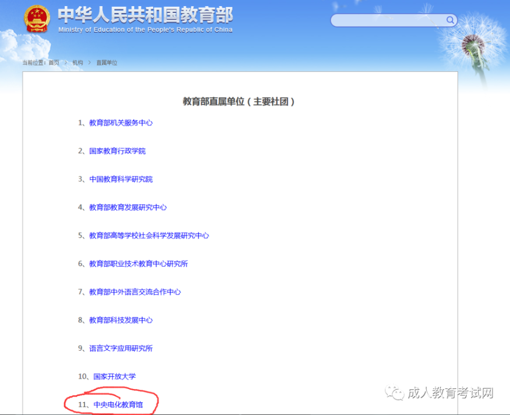 中央电教馆是什么?证书有用吗?