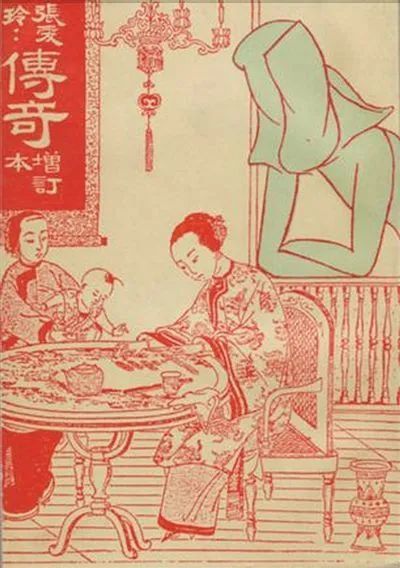 吕宗桢|双城记：上海人张爱玲和港漂张爱玲