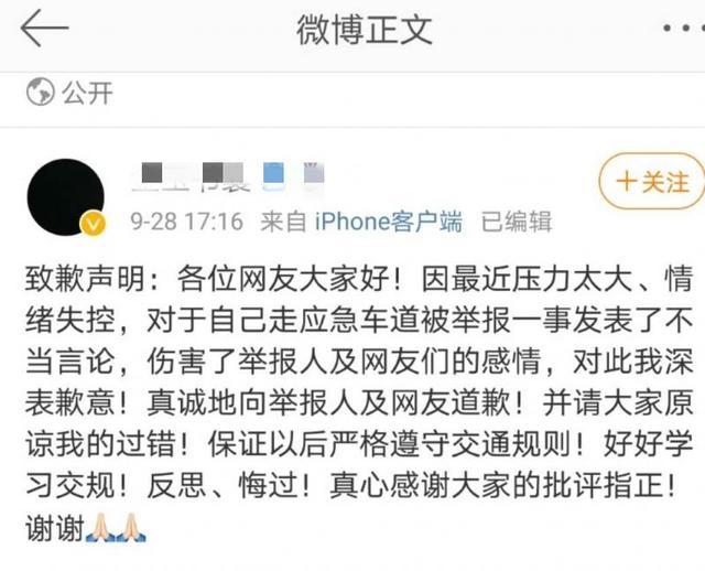 北京|北京一教授开车违章遭举报，事后在微博诅咒举报者早日升天？