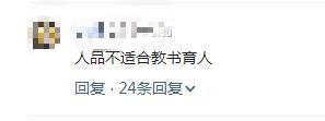 北京|北京一教授开车违章遭举报，事后在微博诅咒举报者早日升天？