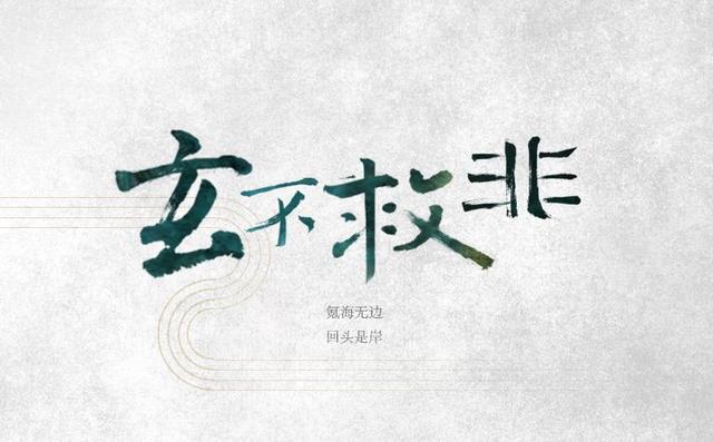 原神果然还是继承了崩坏3的"传统",玄不改命,氪不救非!_腾讯新闻