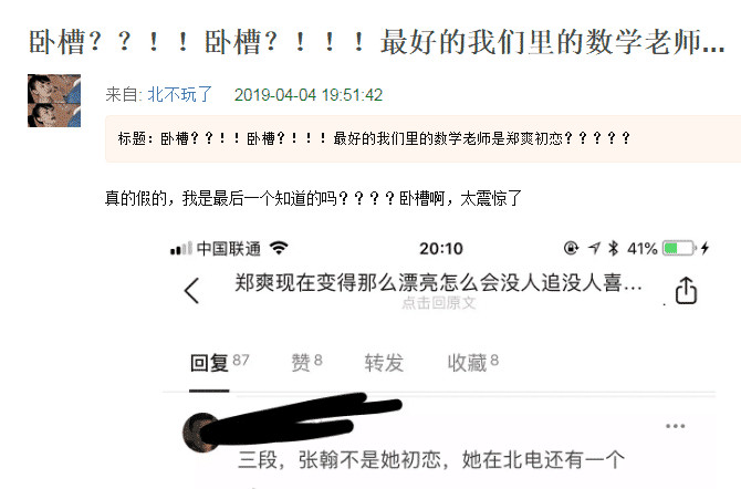 郑爽|郑爽登节目公开否认初恋是张翰，疑似初恋男友曝光，是一名十八线演员