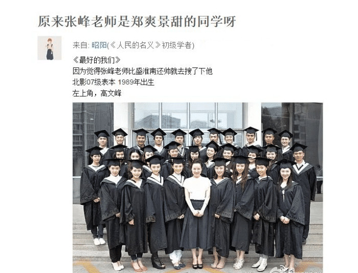 郑爽|郑爽登节目公开否认初恋是张翰，疑似初恋男友曝光，是一名十八线演员