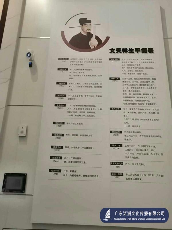 文天祥纪念馆|共工网诗人：七绝·参观文天祥纪念馆