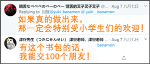 妹子|日本少女挖空字典只为上课偷吃，几万人在网上共同围观她的沙雕生活