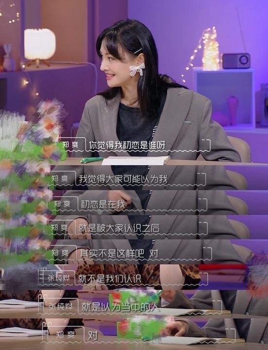 郑爽|郑爽登节目公开否认初恋是张翰，疑似初恋男友曝光，是一名十八线演员