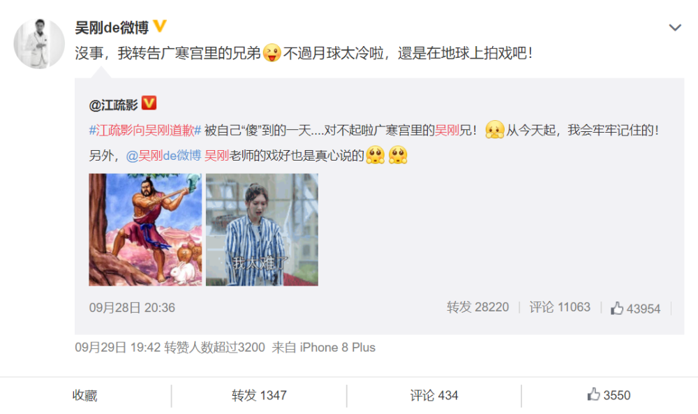 吴刚|吴刚抱着长鹅送中秋祝福，再蹭广寒宫吴刚热度，谐音梗玩得很溜