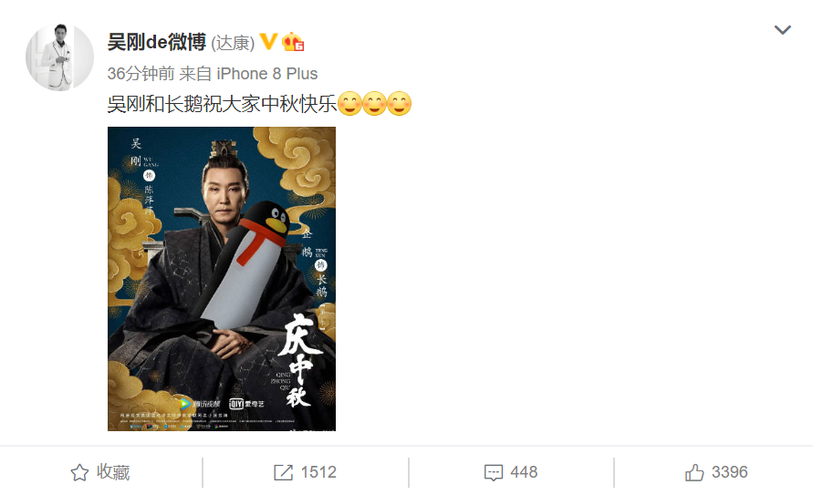 吴刚|吴刚抱着长鹅送中秋祝福，再蹭广寒宫吴刚热度，谐音梗玩得很溜