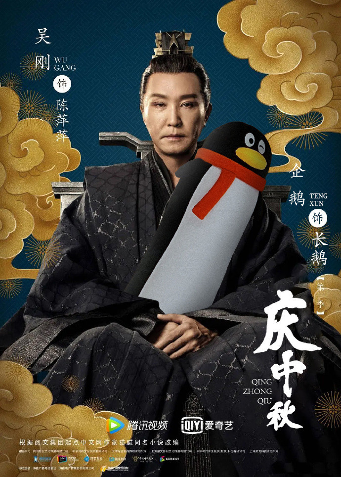 吴刚|吴刚抱着长鹅送中秋祝福，再蹭广寒宫吴刚热度，谐音梗玩得很溜