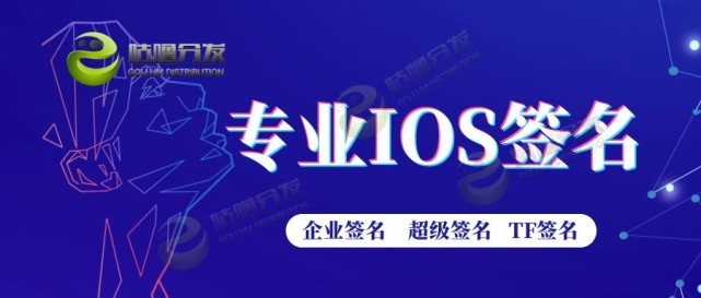 苹果企业签名需要注意的最大问题，很多人会忽略【wupeining】
